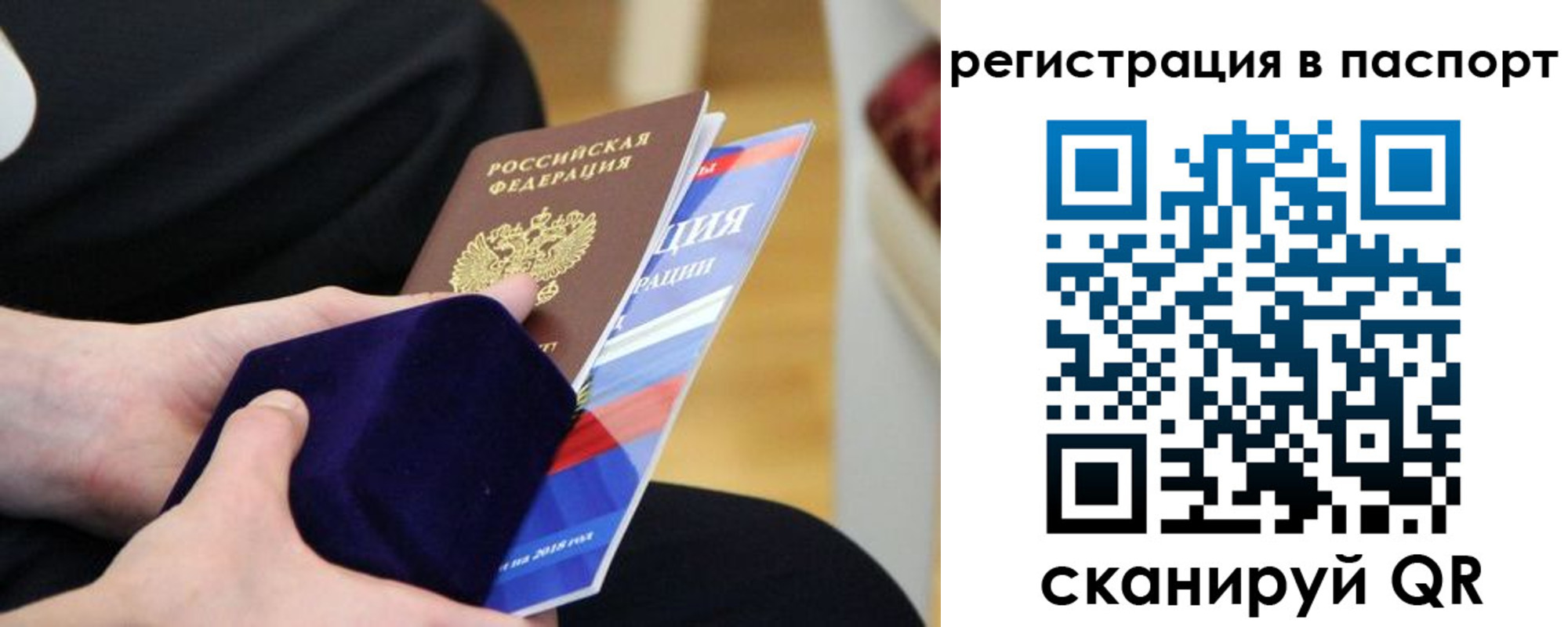прописка в квартире в Анадыре