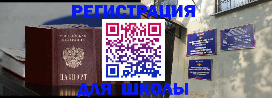 временная регистрация гарантия в Анадыре