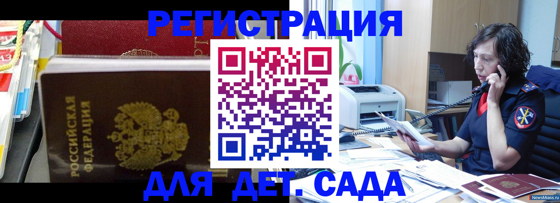временная регистрация собственник в Анадыре